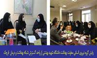 بازدید گروه نیروی انسانی معاونت بهداشت دانشگاه شهید بهشتی از ستاد گسترش شبکه بهداشت و درمان قرچک